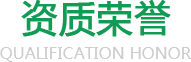 除氟劑生產(chǎn)廠家資質(zhì)榮譽